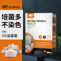 ac fish tank filter material 3D beneficial bacteria house bacteria ceramic ring nano quartz ball filter fish pond water purification filter material
