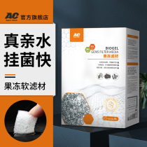 AC jelly filter material fish tank filter material nitrifying bacteria House biochemical fish culture aquarium bottom filter equipment