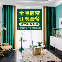 Curtain whole house custom package full blackout curtain 2021 new living room bedroom bag installation finished curtain gauze curtain