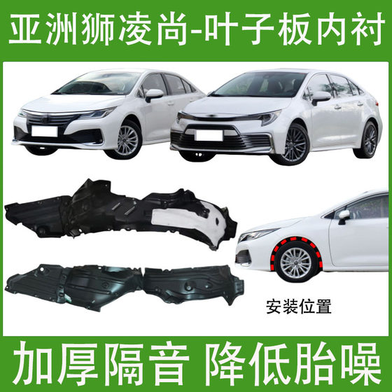 Toyota Asian Lion Lion Lingshang Leaf Board 안감 20-24 모델 전면 타이어 커버 펜더 왼쪽 및 오른쪽 펜더에 적합합니다. Toyota Asian Lion Lion Lingshang Leaf Board 안감 20-24 모델 전면 타이어 커버 펜더 왼쪽 및 오른쪽 펜더에 적합합니다.