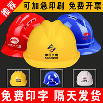 Safety helmet construction site construction ABS national standard thick extra hard breathable engineering cap site cap custom printing