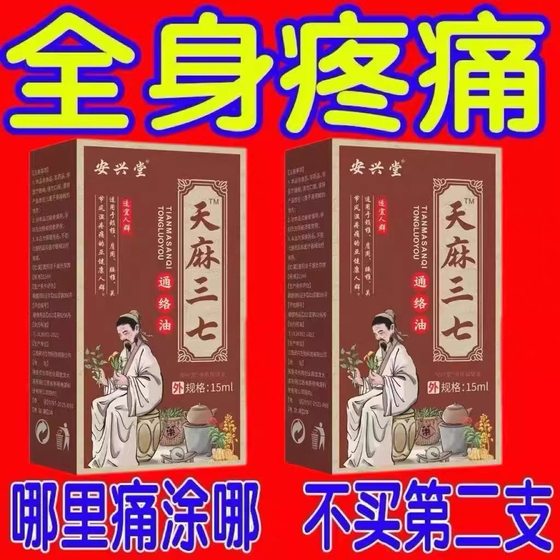 Gastrodia Elata 37의 특수 효과 담보 목, 어깨, 허리 및 다리 관절, 어깨 및 요추 마사지, 어깨 및 요추 주변 및 요추의 손상 Gastrodia Elata 37의 특수 효과 담보 목, 어깨, 허리 및 다리 관절, 어깨 및 요추 마사지, 어깨 및 요추 주변 및 요추의 손상