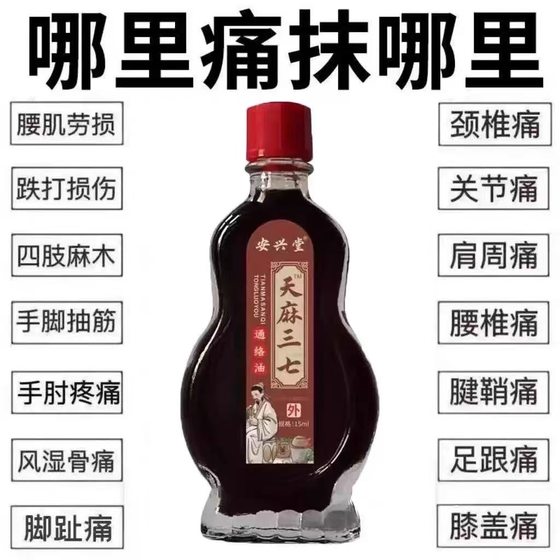 Gastrodia Elata 37의 특수 효과 담보 목, 어깨, 허리 및 다리 관절, 어깨 및 요추 마사지, 어깨 및 요추 주변 및 요추의 손상 Gastrodia Elata 37의 특수 효과 담보 목, 어깨, 허리 및 다리 관절, 어깨 및 요추 마사지, 어깨 및 요추 주변 및 요추의 손상