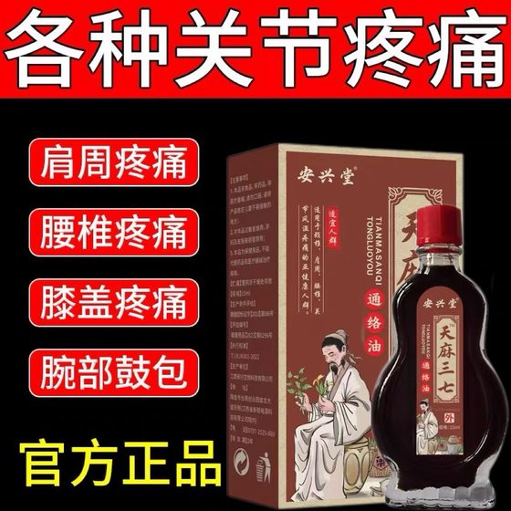 Gastrodia Elata 37의 특수 효과 담보 목, 어깨, 허리 및 다리 관절, 어깨 및 요추 마사지, 어깨 및 요추 주변 및 요추의 손상 Gastrodia Elata 37의 특수 효과 담보 목, 어깨, 허리 및 다리 관절, 어깨 및 요추 마사지, 어깨 및 요추 주변 및 요추의 손상