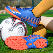 Childrens football shoes male and female child tf broken nails Elementary students adults training artificial meadow ag nails anti-slip and kick-resistant shoes