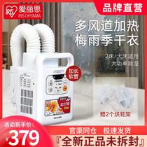 Japan Alice IRIS household quilt warmer Bedding drying dehumidification heater dryer Alice drying quilt machine