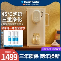 German Lanbao desktop Net drink integrated household water purifier tap water filter instant hot water dispenser small white whale