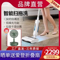 Dripping intelligent floor washer wireless hand push type household automatic self-cleaning sweeper suction and scrubbing all-in-one machine