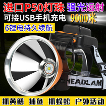 Long endurance night miner lamp headlight fishing lamp strong light fishing headlight charging 2021 super bright outdoor super lighting head