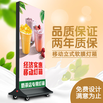 Vertical mobile light box outdoor floor double-sided card cloth light box LED charging luminous UV soft film display billboard