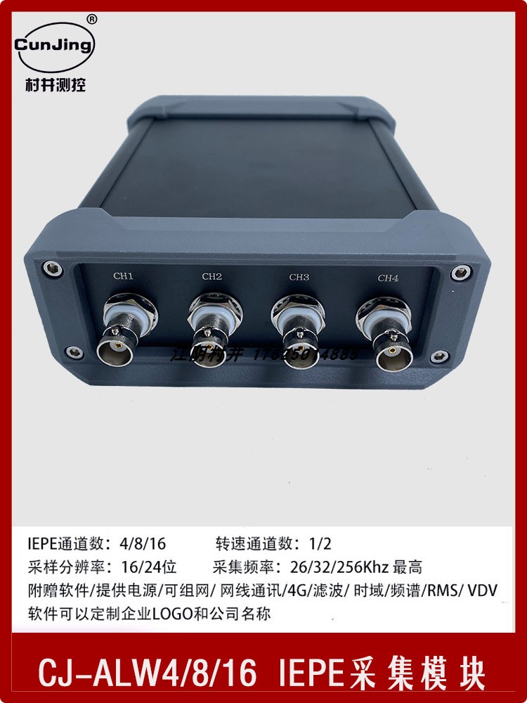 CJ-ALW4 8 16 High speed vibration failure analysis dynamic data acquisition instrument IEPE acceleration speed-Taobao