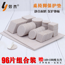 Chair foot mat muted with table and chairs cushion stool bed footbed foot table corner furniture floor anti-wear protection gasket