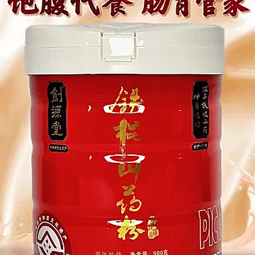 温县铁棍山药粉营养代餐粉500g[110元优惠券]-寻折猪