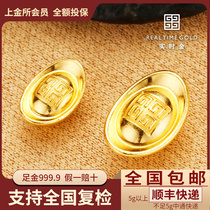 Real-time gold jewelry foot gold yuanbao solid Au9999 investment collection 10g100g pure gold yuanbao gift