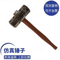 Live Room Prop Funny Simulation Hammer Creative Children Plastic Toy Ham Adult Clagonizing Performance