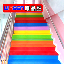 Weipinsheng Kindergarten school Anti-slip stair stepper Shopping mall Waterproof wear-resistant anti-slip stickers Household plastic stepper