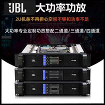 JBL FP1200 two-three-four-channel power amplifier KTV conference stage performance high-power 1200W pure post-stage power amplifier