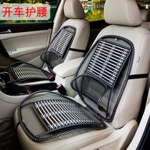 Car with waist pad waist back breathable vehicle cool mat summer driver cushion truck summer seat back cushion