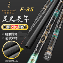 Japan Import Carbon Saozaki Seiko Traditional Handrod Nest Rod 9 10 12 13 m ultralight Ultra Hard Grass Cave Rod