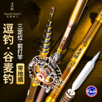 Sazaki Seiko Kiyosuo Flagship Edition Dream Three Positioning Uncut Wire Front Beating Valley Wheat Tease Fishing Rod Super Light Ultra Hard 19 Tune