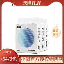 Xiaopei cat litter 6L tofu sand activated carbon deodorization dust-free non-stick bottom water absorption group pet cat sand big bag 18L