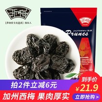 Zhejiang plum big plum 500g * 3 bags of snacks Net Red pregnancy snacks pregnant women candied low-fat dried fruit California West plum dried
