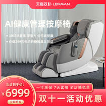 Joypal massage chair fully automatic home multifunctional electric full-body luxury intelligent voice capsule
