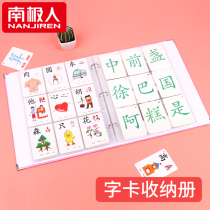 Literacy card collection kindergarten baby recognition card collection book card sorting book small card album book book book book new character card collection book protective cover loose leaf binding inner page detachable full insert pocket