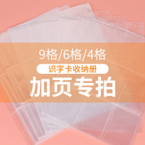 Antarctic literacy card Book 9 squares 6 squares 4 plus pages