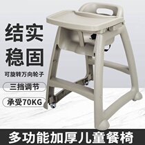 Baby chair hotel special dining chair for children over 3 years old baby home anti-rollover children eating chair