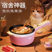 Instant noodle bowl heating charging cooking noodles multi-function household student dormitory bedroom artifact small mini small electric pot