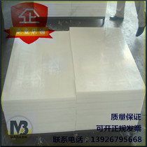Ultra high molecular weight polyethylene plate UPE plate HDPE plate PP plate coal bunker lining plate carriage skateboard PE plastic plate