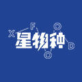星物种旗舰店