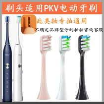 Electric toothbrush head applies PKV adult sound wave M-ETB-02 whitening replacement toothbrush head cleaning soft hair