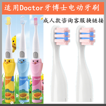 4pcs Electric Toothbrushes 3-9 Years Old Soft Bristles Small Brush Heads for Doctor Dentist Kids Cock Squad