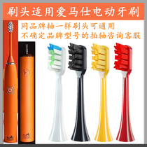 Replacement Soft Hair Gingival Brush Heads for Hermes Generation 1-2 Electric Toothbrush Heads