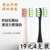 Application of the Oclein Ocleanonese electric toothbrush head Z1 AIR soft hair whitening acoustic wave replacement OKlin