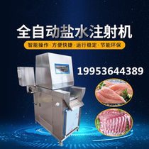 Large-scale bone-in meat brine injection machine automatic brine injection machine pork beef and mutton meat marinating and flavoring machine
