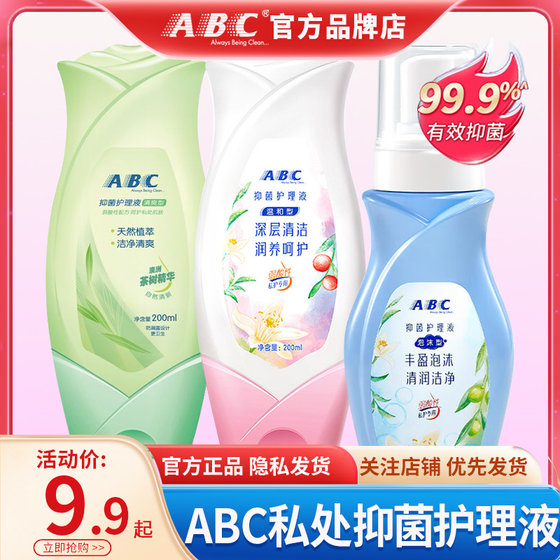 ABC private care solution for cleaning and care for private cleaning solution for women vaginal cleansers for men and women
ABC private care solution for cleaning and care for private cleaning solution for women vaginal cleansers for men and women