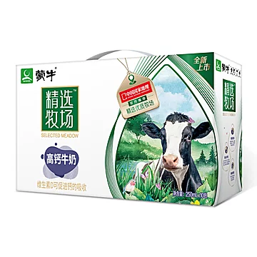 【蒙牛】精选牧场高钙牛奶250ml*10盒[37元优惠券]-寻折猪