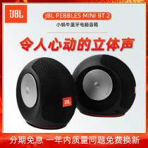JBL PEBBLES MINI BT 2 Snail Wireless Bluetooth Speaker Home Computer Notebook Desktop Acoustics