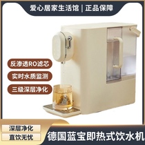 German blue treasure desktop net drinking integrated household water purifier machine tap water filtration i.e. hot water dispenser small white whale