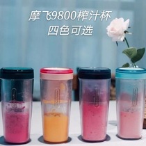 Mofei Juicing Cup mr9800 mr9600 Wireless Charging Juice Cup Small Portable Fruit Machine Juicer