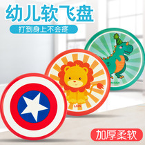 Children's Soft Frisbee Safety Sports Kindergarten Kindergarten Game Hand Throwing Toys Soft UFO Sense Outdoor Boys and Girls