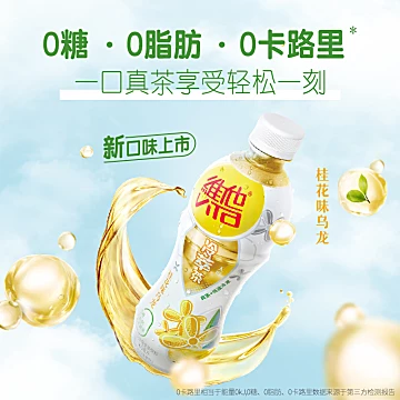 维他无糖桂花味乌龙茶饮料500ml*15瓶[20元优惠券]-寻折猪