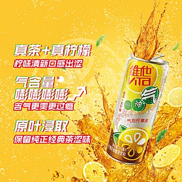 vita维他气泡柠檬茶310ml*6罐[5元优惠券]-寻折猪