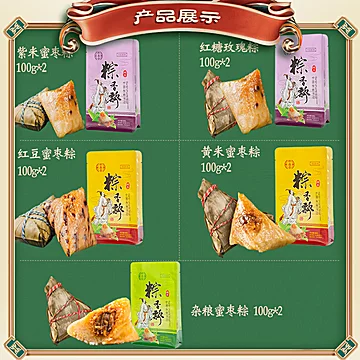 【精包装蛋黄肉粽100g*4只】拍两份9.9元[5元优惠券]-寻折猪