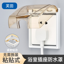 Self-adhesive waterproof box Type 86 switch socket splash box Bathroom toilet waterproof cover cover Paste protective cover