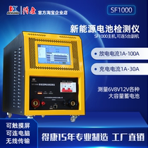 New energy lead-acid battery detector Automotive large-capacity professional test charge and discharge integrated SF1000 host