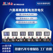 Dekang high precision detector Ni-MH battery capacity test Electric vehicle lead-acid battery six-way discharge instrument CS20